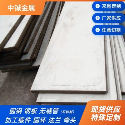 06Cr19Ni10不锈钢304圆钢SUS304不锈钢板切割无缝管扁钢带1.4301图4