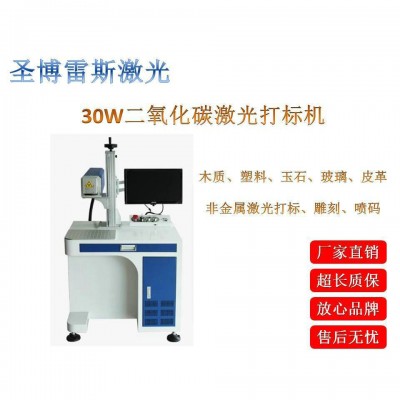 30W CO2二氧化碳激光打标机木质玻璃塑料陶瓷皮革非金属打标机图3