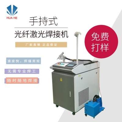 手持式光纤激光焊接金属不锈钢点焊机铝材焊接大功率精密焊接机图1