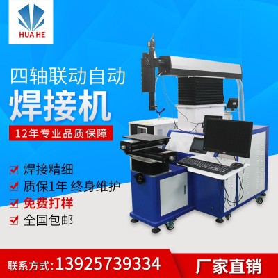 顺德四轴全自动激光焊接机通用型不锈钢圆管直缝锂电池精密点焊机图3