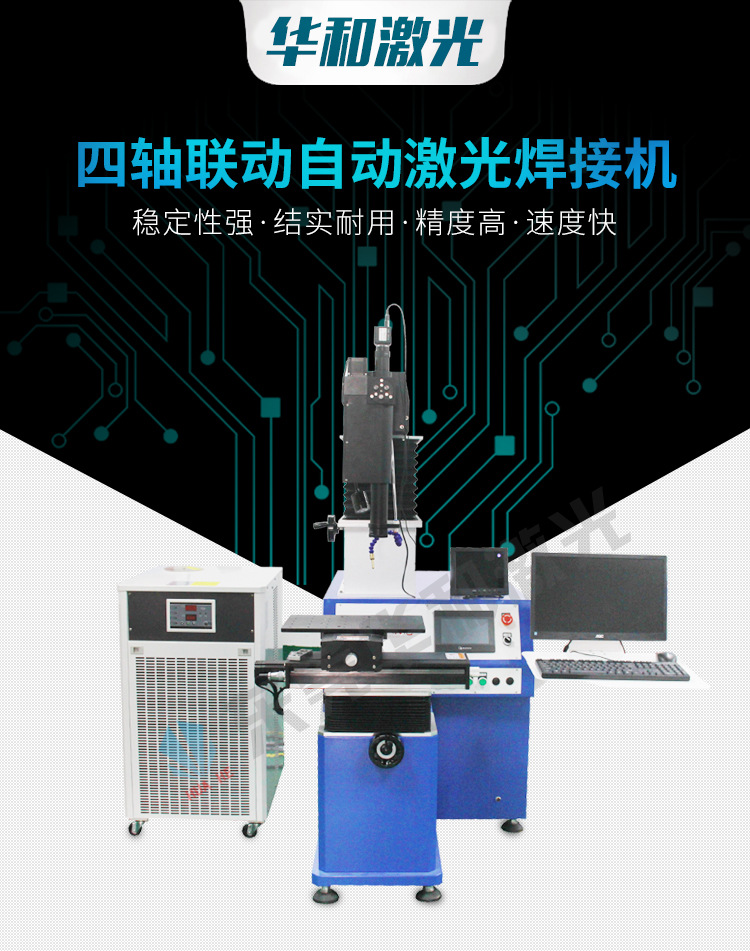自动焊接机_01.jpg