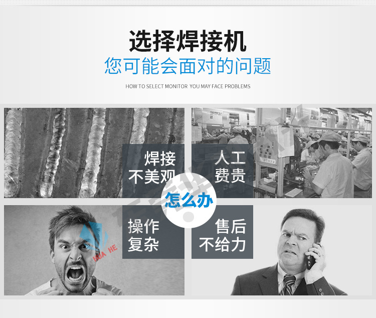 自动焊接机_02.jpg
