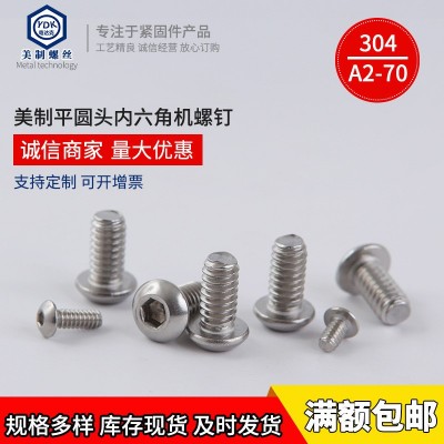 304/316不锈钢美制平圆头内六角机螺钉蘑菇头 2#4#6#8#10#1/4系列图2