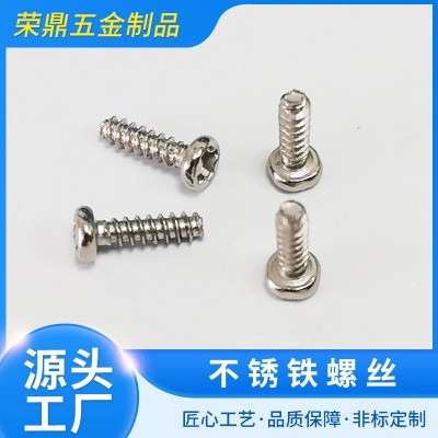 批发十字槽圆头不锈铁螺丝机用平尾自攻螺丝PB2.3*6高强度螺丝钉图2