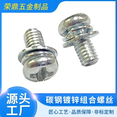 现货圆头十字弹垫平垫三组合螺钉 碳钢镀白锌组合螺丝M3*6批发