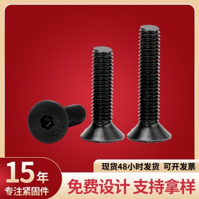 厂家批发10.9级黑色沉头内六角螺丝国标平头内六角螺丝螺栓图2