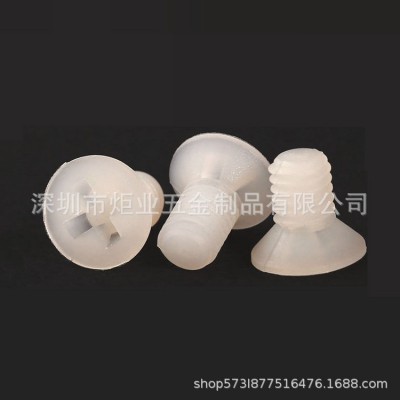 GB819白色黑色十字沉头尼龙塑胶机螺钉 KM平头塑料螺丝M2-M8图3