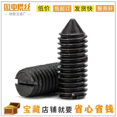 M2-5M6M8 碳钢[一字尖端紧定螺丝]一字机米螺丝 开槽无头顶丝GB71