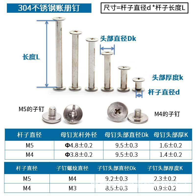 编号531-304不锈钢子母铆钉_04-2.jpg