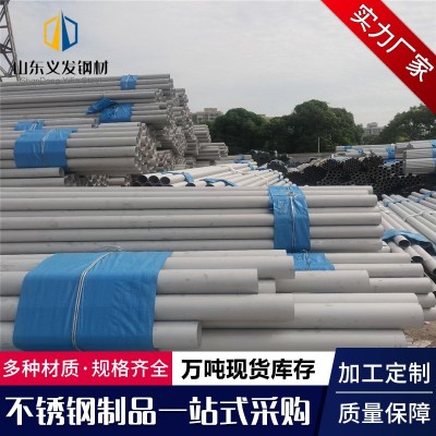 304不锈钢无缝管 316L 2205 2507双相钢不锈钢管流体换热无缝圆管