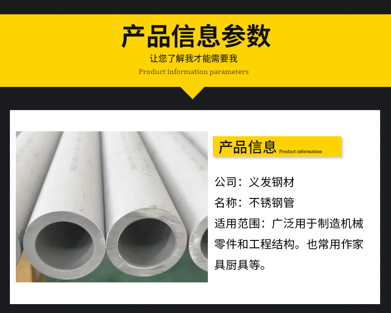不锈钢管详情页_03.png