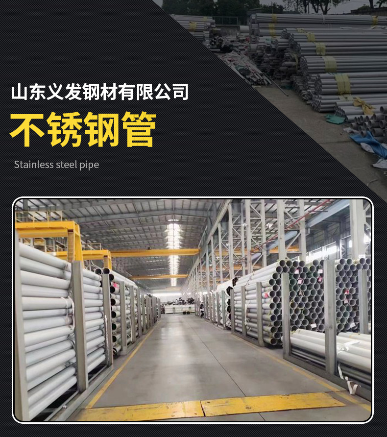 不锈钢管详情页_01.png