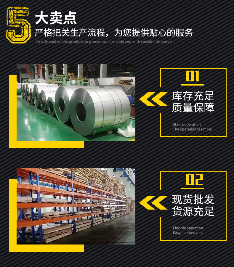 不锈钢板详情页_04.png