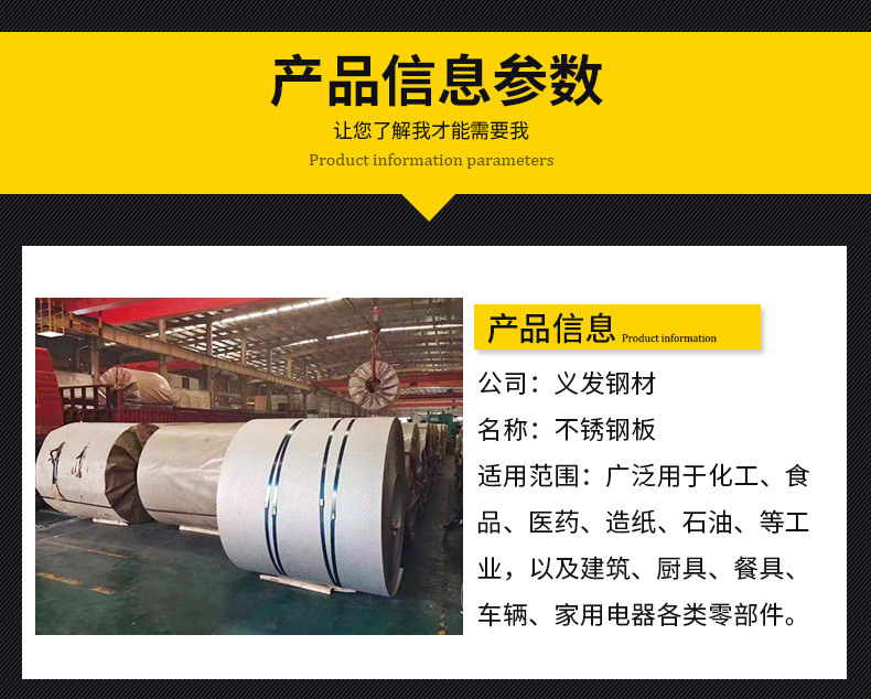 不锈钢板详情页_03.jpg