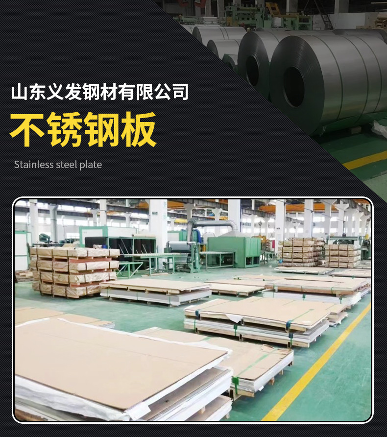 不锈钢板详情页_01.png