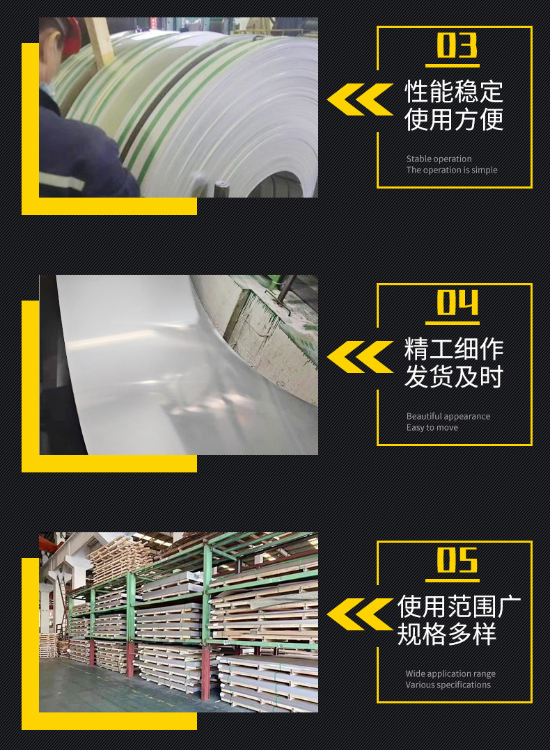 不锈钢板详情页_05.png