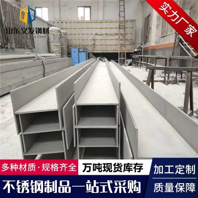 316L不锈钢槽钢 现货供应 耐高温309s不锈钢槽钢 厂家直销 可加工