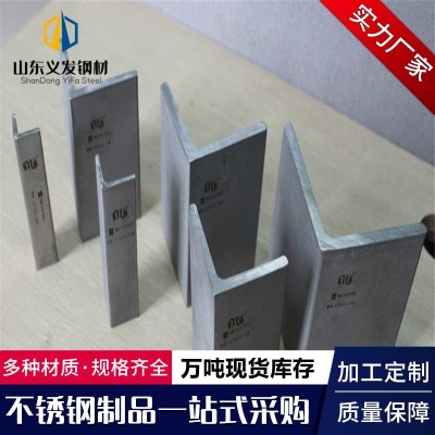 304不锈钢角钢 201 316L 不锈钢角钢 不锈钢扁钢 不锈钢槽钢现货