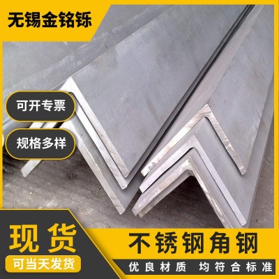 304不锈钢角钢316L三角铁阁楼结构规格齐工业用不锈钢等边角钢架图1