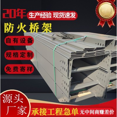 梯式热镀锌不锈钢防火桥架厂家铝合金热浸锌喷塑大跨距电 缆桥架槽图1