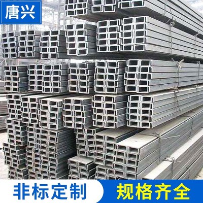 厂家批发不锈钢槽钢 加工304不锈钢槽 不锈钢材现货直供图3