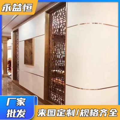 茶叶店不锈钢装饰屏风 镂空雕花花格玄关隔断 落地式304金属背景墙