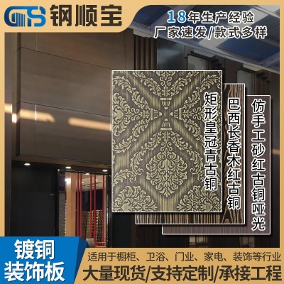 304不锈钢装饰板 仿古铜镀铜板 201彩板拉丝仿红古铜金属板拉丝板图2