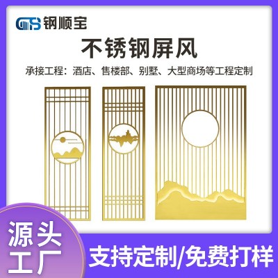 不锈钢屏风玄关餐厅屏风雕花花格镂空屏风新中式玫瑰金不锈钢屏风