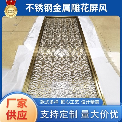 加工定制餐厅金属格栅办公室玄关装饰客厅中式不锈钢隔断屏风