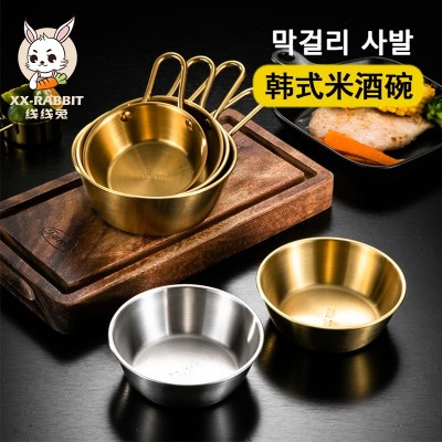 304不锈钢米酒碗带把手金色小吃碗韩式餐烤肉店黄酒专用碗调料碗图1