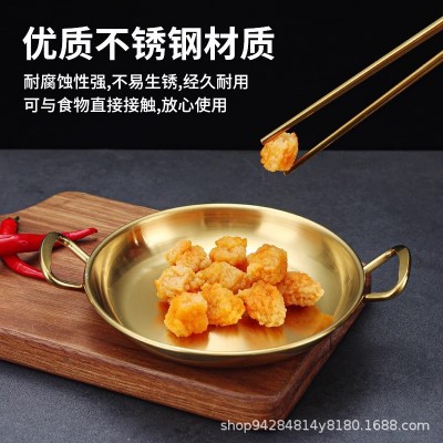 韩式不锈钢小吃碟双耳泡菜碟凉菜盘薯条炸鸡烤肉盘子金色点心盘子图3