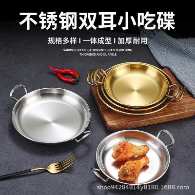 韩式不锈钢小吃碟双耳泡菜碟凉菜盘薯条炸鸡烤肉盘子金色点心盘子图2