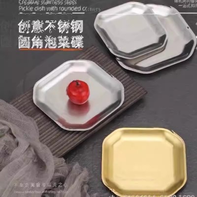 韩式碟不锈钢方形小吃碟炸品八角碟金色凉菜碟商用泡菜碟吐骨盘子图1
