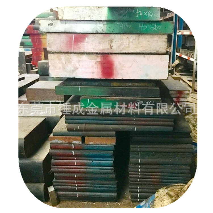 锤成模具钢