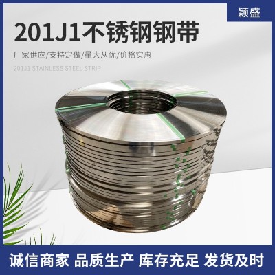 厂家供应不锈钢带 201J1精密不锈钢带 201不锈钢带不锈钢板卷带图1