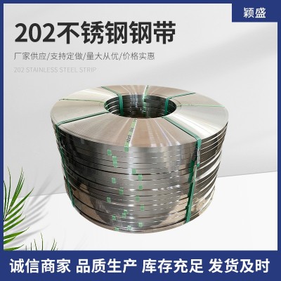 202特硬钢带 分条不锈钢带 精密卷带弹簧带发条料超薄不锈带图1