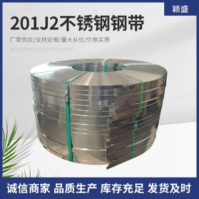 厂家供应 201J2不锈钢带发条料特硬修圆边 201不锈钢弹簧带板图1
