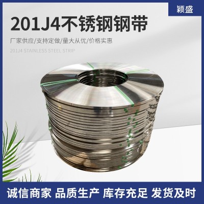201J4不锈钢带弾簧片发条料 201特硬不锈钢卷带镀镍不锈钢薄板图1