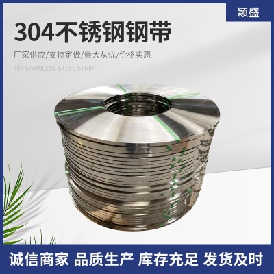 硬态304不锈钢带刮边无毛刺 304可冲压不锈钢带带钢激光切割加工图1