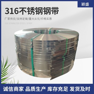 厂家批发316不锈钢带 316不锈钢特硬带特硬弹簧钢带不锈钢分条图1