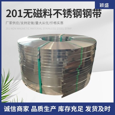 厂家现货201无磁料不锈钢带 201不锈钢卷带精密分条钢带图1