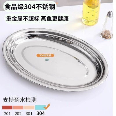 304不锈钢蒸鱼盘椭圆形盘子加厚菜盘烤肉蒸菜盘肠粉盘烧烤盘套装图2