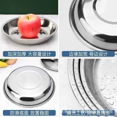 加厚不锈钢304圆盘14-28cm加深菜盘菜碟餐厅食堂圆餐盘多规格批发图2