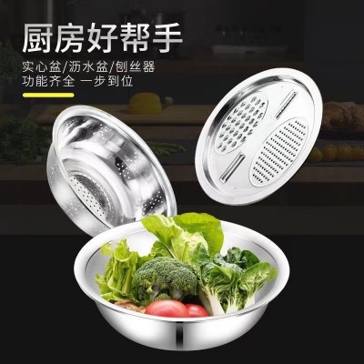 不锈钢刨丝盆三件套家用厨房洗米筛沥水洗菜盆刨丝盘开业礼品批发