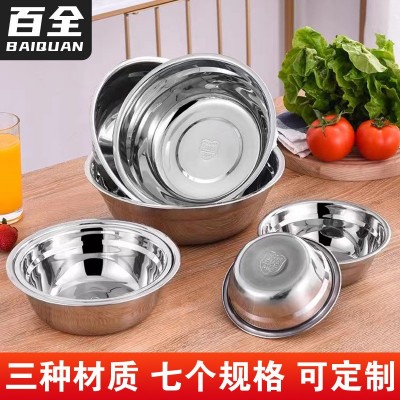 无磁不锈钢盆加厚商用烘焙打蛋盆地摊批发沙拉幼儿园食堂学生汤碗
