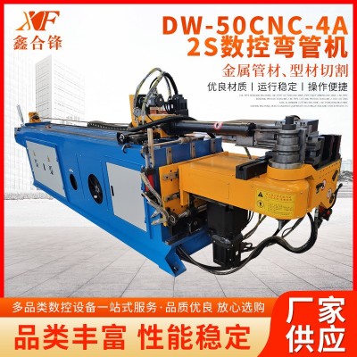 DW-50CNC-4A-2S数控弯管机不锈钢方圆管金属管材数控液压弯管机图1