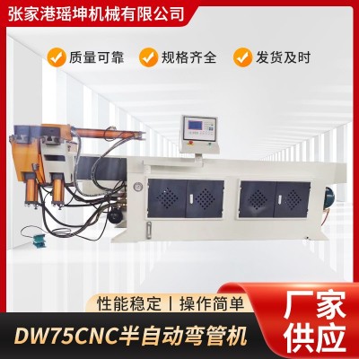 供应铁管金属弯管机DW75NC半自动弯管机液压数控全自动弯管机图1