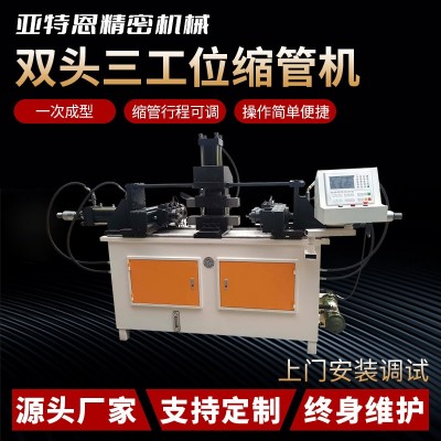 不锈钢缩管机 圆管液压对接缩口缩径 东莞双头三工位缩扩管机厂家图1
