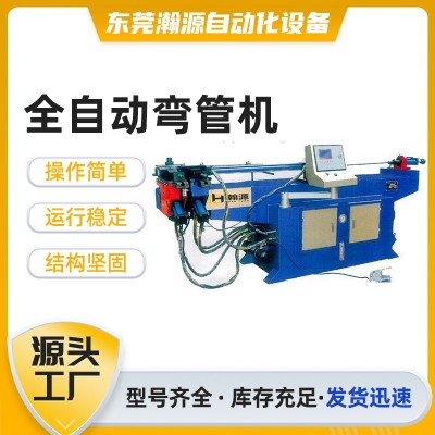 全自动弯管机不锈钢管折弯机金属管材弯弧机机械型材数控弯管机