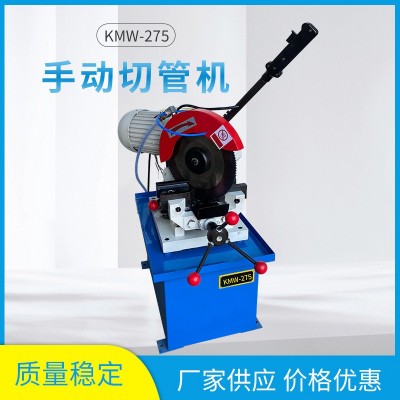 KMW-275手动切管机厂家小型手动金属圆锯机不锈钢管型材切割机图3